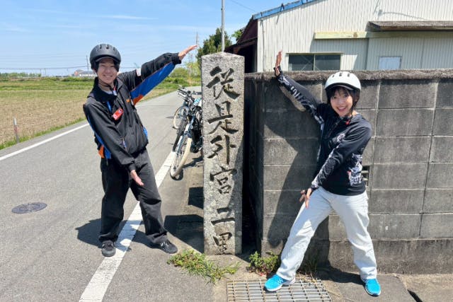 伊勢路を電動自転車でゆく お伊勢参りツアー（斎宮→外宮→内宮）