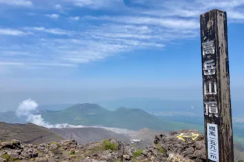 熊本・阿蘇山】中岳・高岳 阿蘇カルデラの景色を堪能できる☆ガイド
