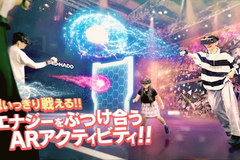 HADO貸切体験プラン