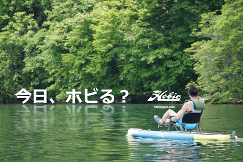 【秋田・鹿角・十和田ふるさとセンター】十和田湖秋田エリア奥十和田湖でHOBIE（ホビー）ロングクルージング 1人乗り