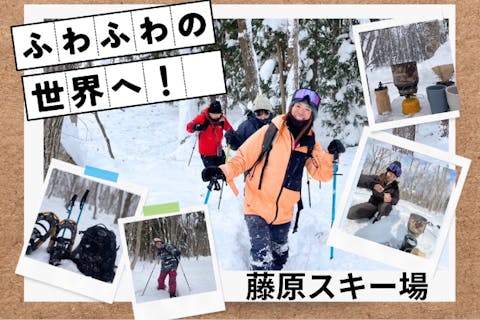 特別な技術はいりません♪スノーシュー体験ツアー冬の非日常へ！