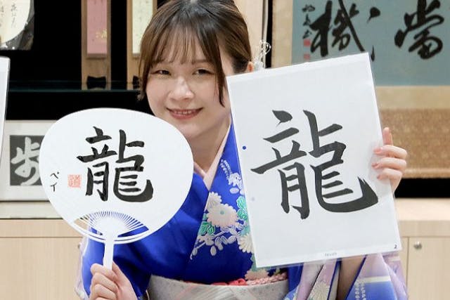 【 書道体験 と 茶道体験/両方楽しめる♪】【 大阪・難波・茶道 ＆ 書道　日本文化2種類体験プラン！！】子供料金あり♪♪