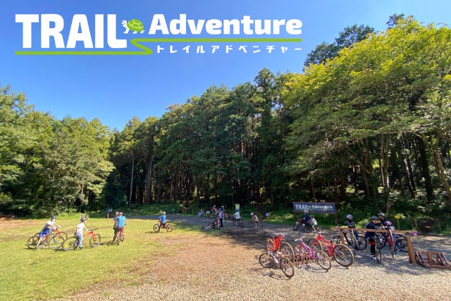【神奈川・横浜・遊び・家族】マウンテンバイクで森を駆け抜ける新ジャンルのアクティビティ！自転車が大好きなお子様と一緒に、体力に自信がなくても電動アシストMTBに乗って一緒にコースを走りましょう！
