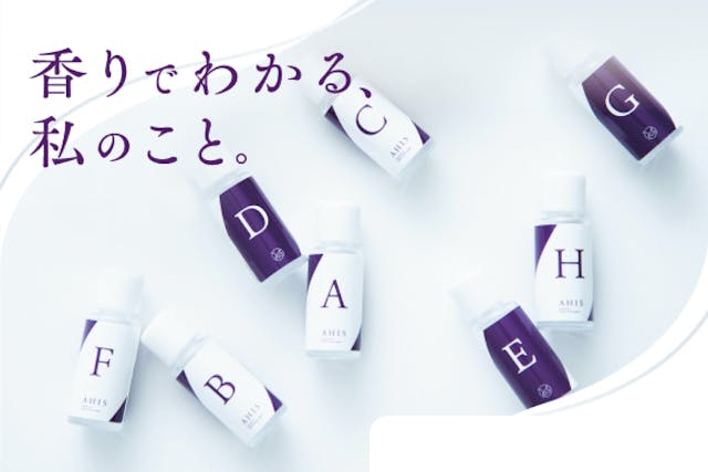 平日限定｜８種の香りの好みでわかる体質チェック  嗅覚反応分析でゆっくり自分を知る体験