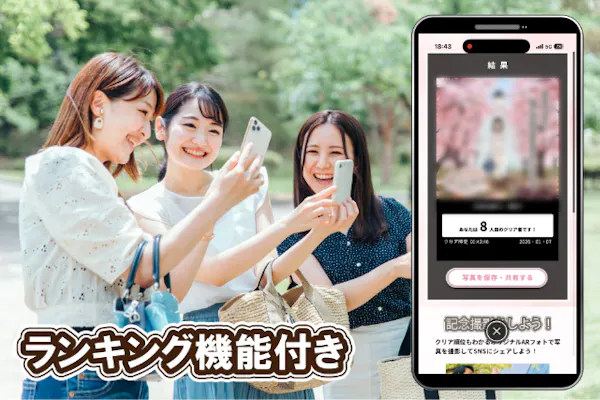 白石川の桜周辺】マップ連動型の3D謎解きに挑戦！「時計仕掛けの桜の街