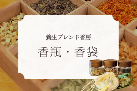 口コミ投稿お願いします 〉【大阪・梅田】漢方薬局で体験！オリジナル