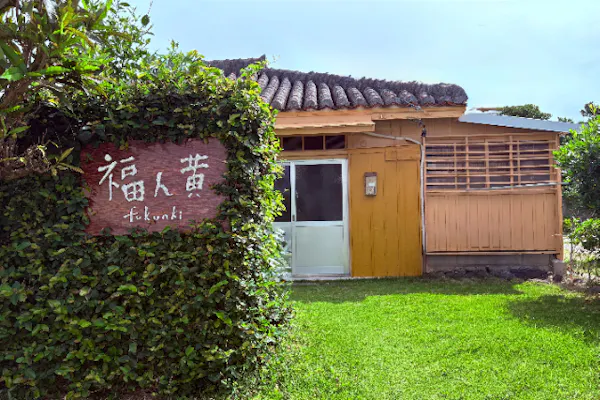 石垣島・沖縄モチーフの染めアート体験】赤瓦の古民家で楽しむ少人数制