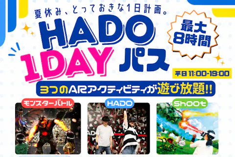 HADO1DAYパス