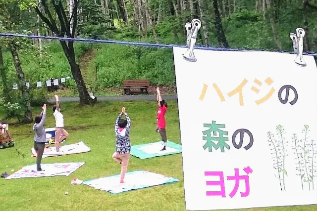 ピクニック・ヨガ 八ヶ岳の森のリトリート【森林浴・ヨガ・温泉券付】