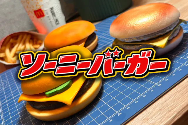 【阿佐ヶ谷・南阿佐ヶ谷】エアブラシ体験！(120分) チーズバーガーを塗って作ろう！