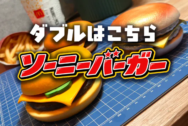 【阿佐ヶ谷・南阿佐ヶ谷】エアブラシ体験！(180分) ダブルチーズバーガーを塗って作ろう！