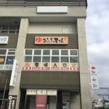 おふろの王様 高座渋谷駅前店に投稿された画像（2019/1/13）