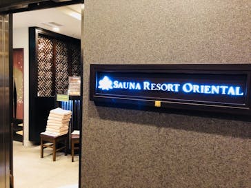 サウナリゾート オリエンタルに投稿された画像（2018/1/14）