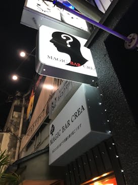 メンタリズム＆マジックバー CREAに投稿された画像（2018/1/27）