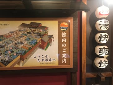 野天湯元 湯快爽快 たやに投稿された画像（2018/12/2）