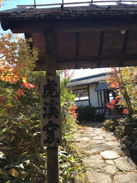 虎渓窯に投稿された画像（2018/11/24）