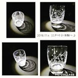 創吉に投稿された画像（2018/11/10）