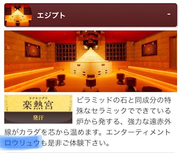 SPAWORLD HOTEL＆RESORT(スパワールド ホテルアンドリゾート)に投稿された画像（2018/3/6）