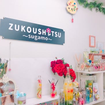 ずこうしつ〜sugamo〜に投稿された画像（2019/2/14）