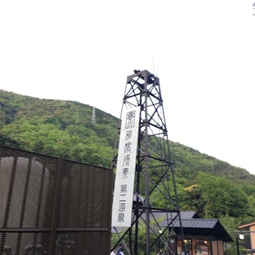 箱根湯寮に投稿された画像（2019/5/5）