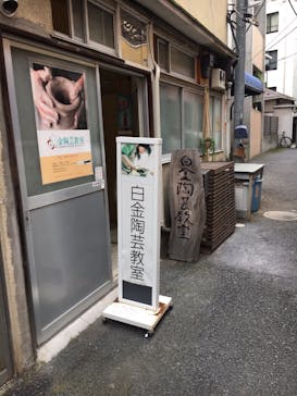 白金陶芸教室に投稿された画像（2018/10/13）