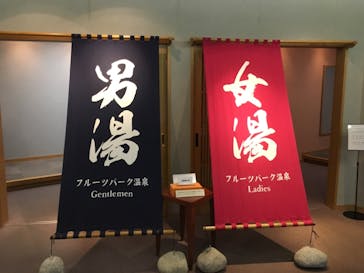 フルーツパーク富士屋ホテルに投稿された画像（2018/10/7）