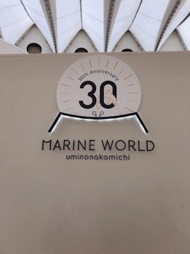 マリンワールド海の中道に投稿された画像（2019/5/9）