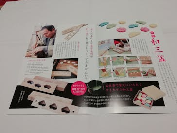 にしきやに投稿された画像（2018/10/26）