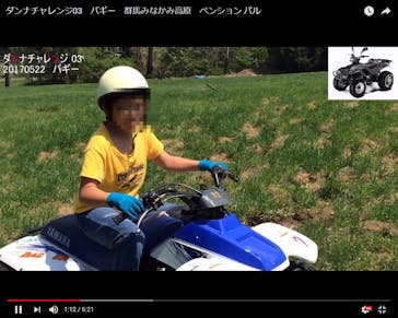 Buggy-pal（バギー パル）に投稿された画像（2017/10/18）