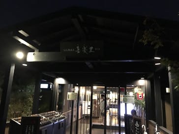 宮沢湖温泉 喜楽里 別邸に投稿された画像（2018/9/15）