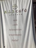 おふろcafé utataneに投稿された画像（2019/1/5）