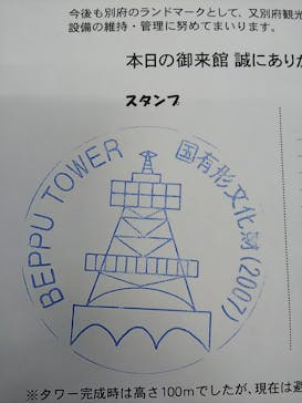 別府タワーに投稿された画像（2019/5/4）
