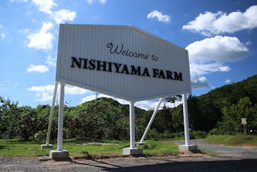 観光農園 西山ファームに投稿された画像（2018/7/30）