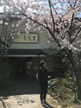 溝口温泉 喜楽里に投稿された画像（2018/4/7）