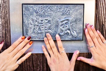 彫金工房輝風に投稿された画像（2017/12/5）