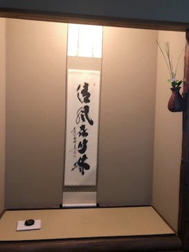 茶禅に投稿された画像（2018/8/20）