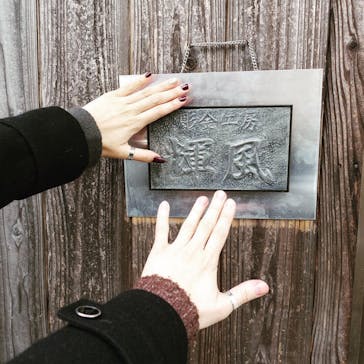 彫金工房輝風に投稿された画像（2017/12/5）