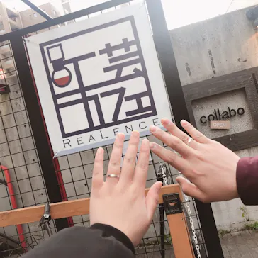 工芸カフェ　ReaLence（リアレンス）に投稿された画像（2019/3/14）