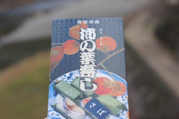 平宗 吉野本店に投稿された画像（2019/4/25）