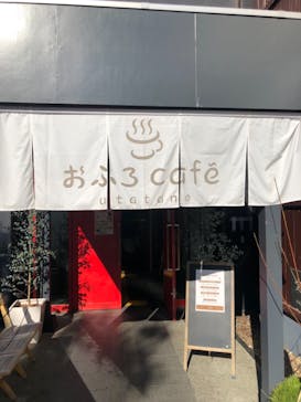 おふろcafé utataneに投稿された画像（2019/1/5）