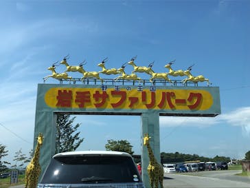 岩手サファリパークに投稿された画像（2019/6/29）