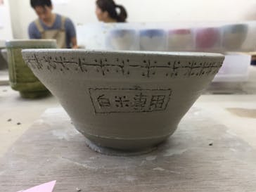 うづまこ陶芸教室に投稿された画像（2019/8/4）