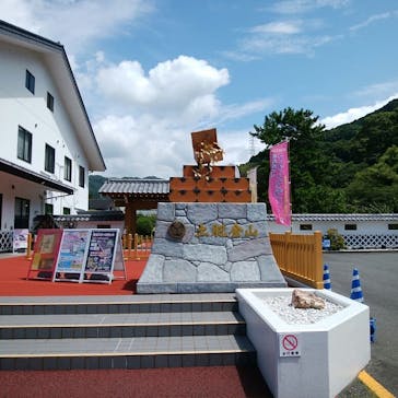 土肥金山に投稿された画像（2019/8/24）