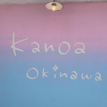 Kanoa Okinawa 恩納村店に投稿された画像（2019/9/3）
