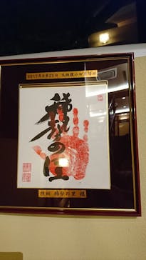 箱根湯本温泉 天成園に投稿された画像（2019/9/25）