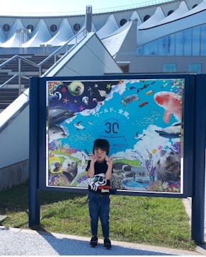 マリンワールド海の中道に投稿された画像（2019/10/23）