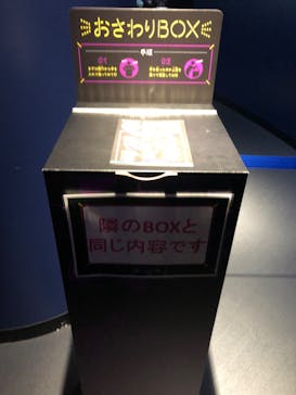 サンシャイン水族館に投稿された画像（2019/11/4）