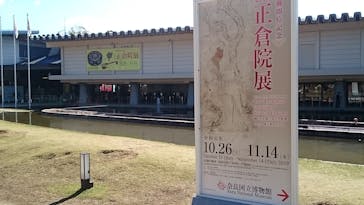 奈良国立博物館に投稿された画像（2019/11/11）