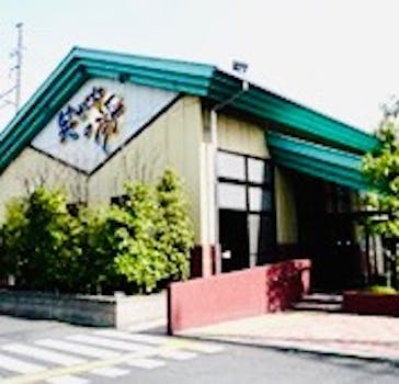 笑がおの湯 千葉寒川店に投稿された画像（2019/11/18）