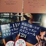 Re Spa 印西に投稿された画像（2019/11/26）